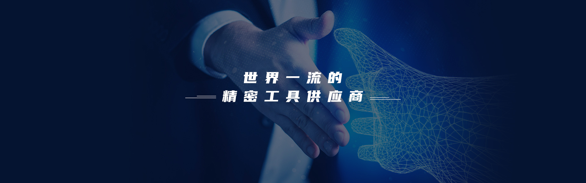 首頁(yè)Banner海報(bào)二